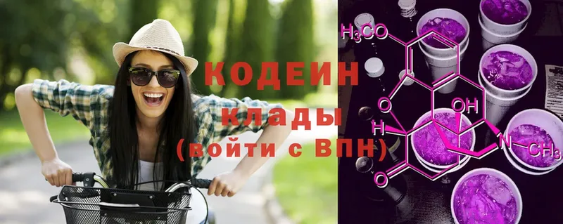 Кодеиновый сироп Lean Purple Drank Дмитриев